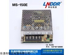防雨機械工控直流電源MS-150E-24V_供應(yīng)產(chǎn)品_ 樂清市聯(lián)達電器