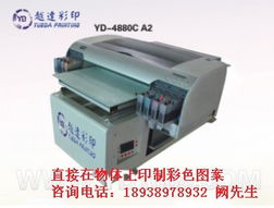 深圳市越達彩印機械設備 特種印刷產品列表