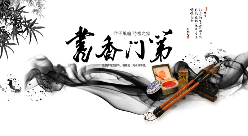 書香門第 校園文化推廣的優(yōu)雅設計素材