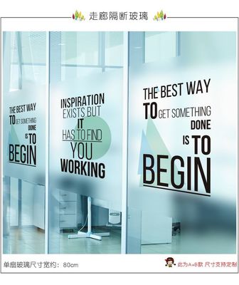 箴言磨砂定制玻璃貼膜 辦公空間的靜默守護(hù)者