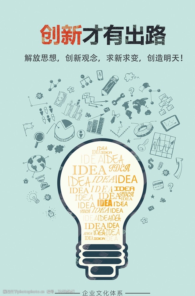 創新突圍 家具設計中的圖片素材新思路