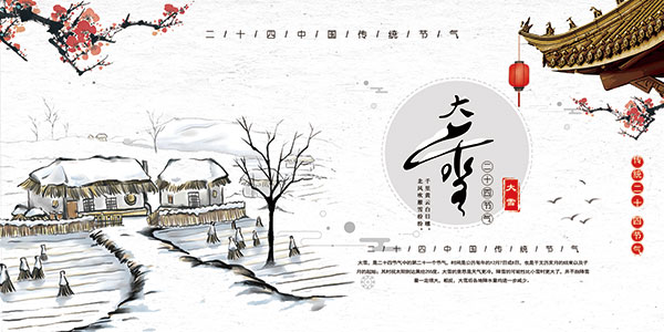 大雪至，暖居時——用家具打造溫暖如春的家