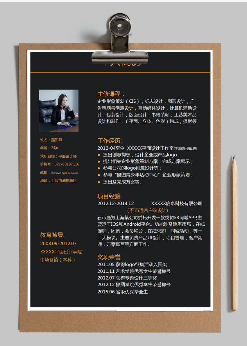 高級(jí)平面設(shè)計(jì)師 | 家具行業(yè)專屬簡(jiǎn)歷Word模板