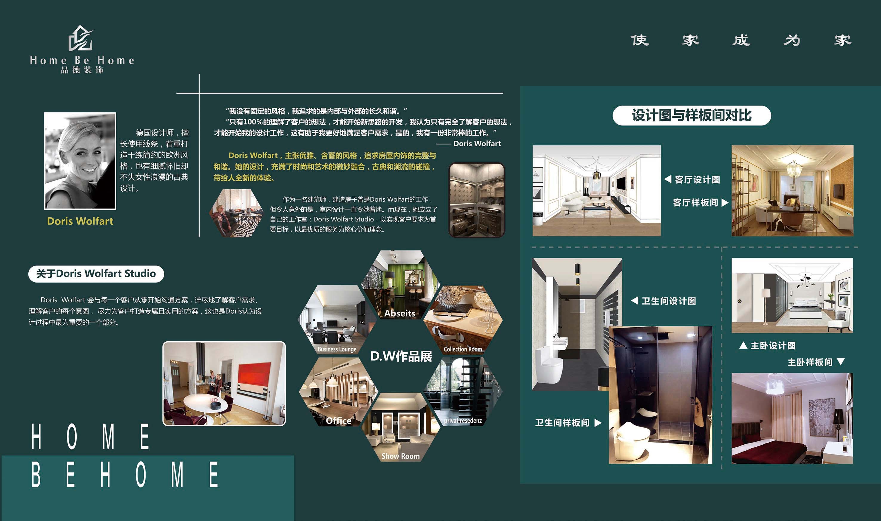 匠心獨(dú)運(yùn)，光影交匯——業(yè)之峰設(shè)計(jì)師形象展示墻創(chuàng)意設(shè)計(jì)方案