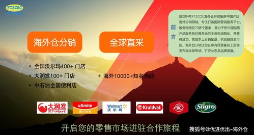 海外倉集團全方位賦能 助力企業產品進駐全球零售網絡與拓展票務代理服務