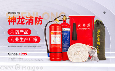 神龍消防，守護安全——北京久久神龍消防器材品牌與產品介紹